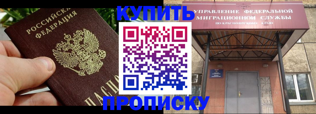 временная регистрация в Торжоке