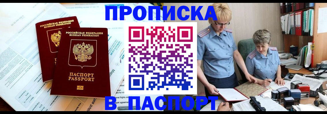 где прописаться в Торжоке