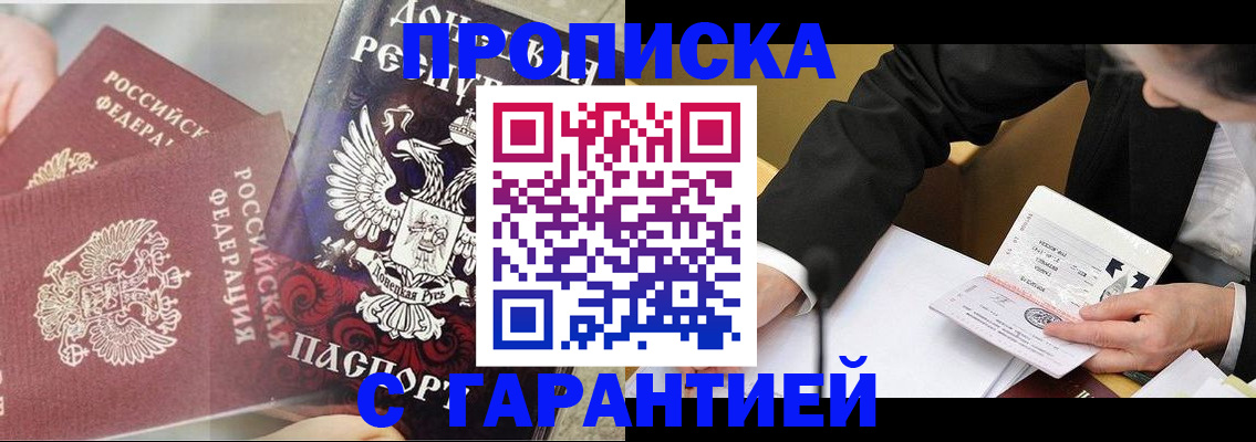 прописка ребенка в Торжоке